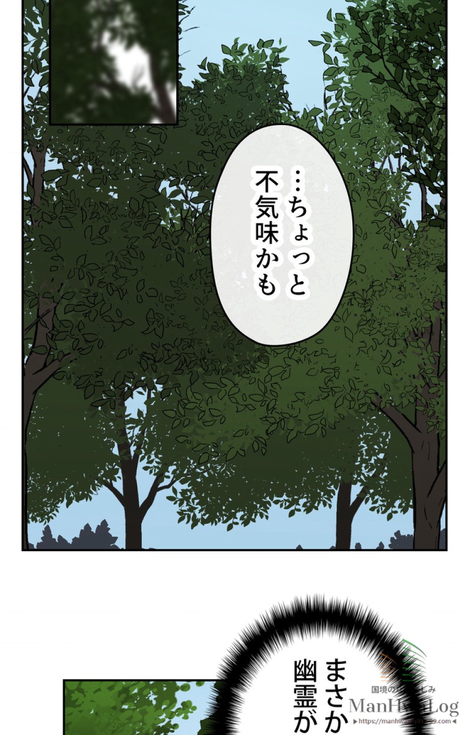 できるメイド様 第9話 - Trang 10
