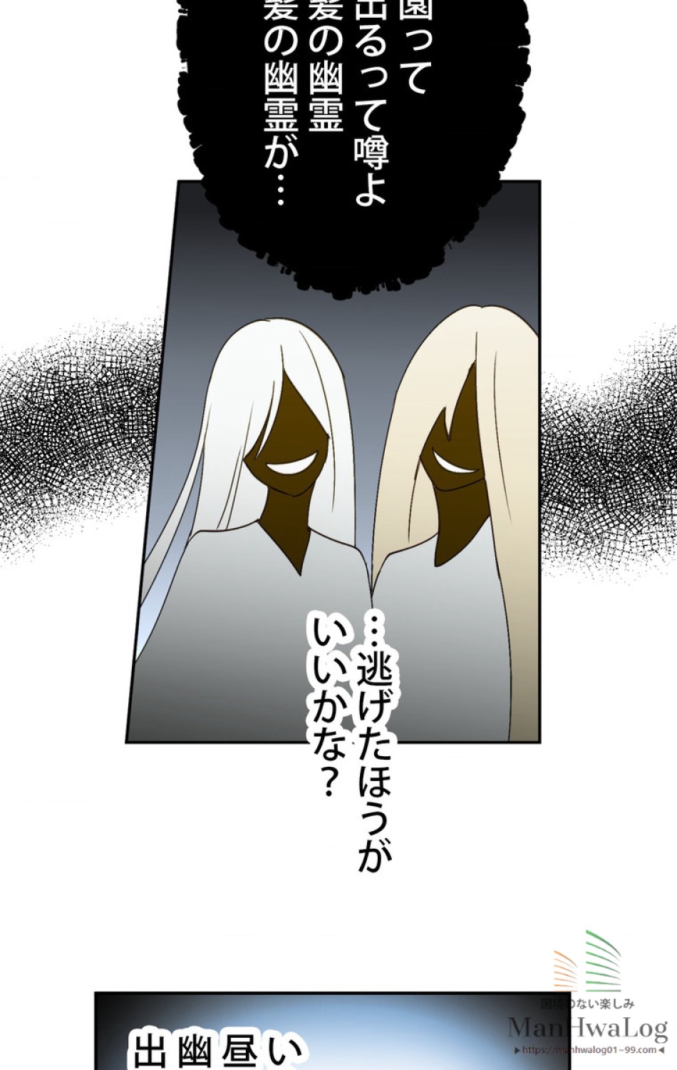 できるメイド様 第9話 - Trang 17