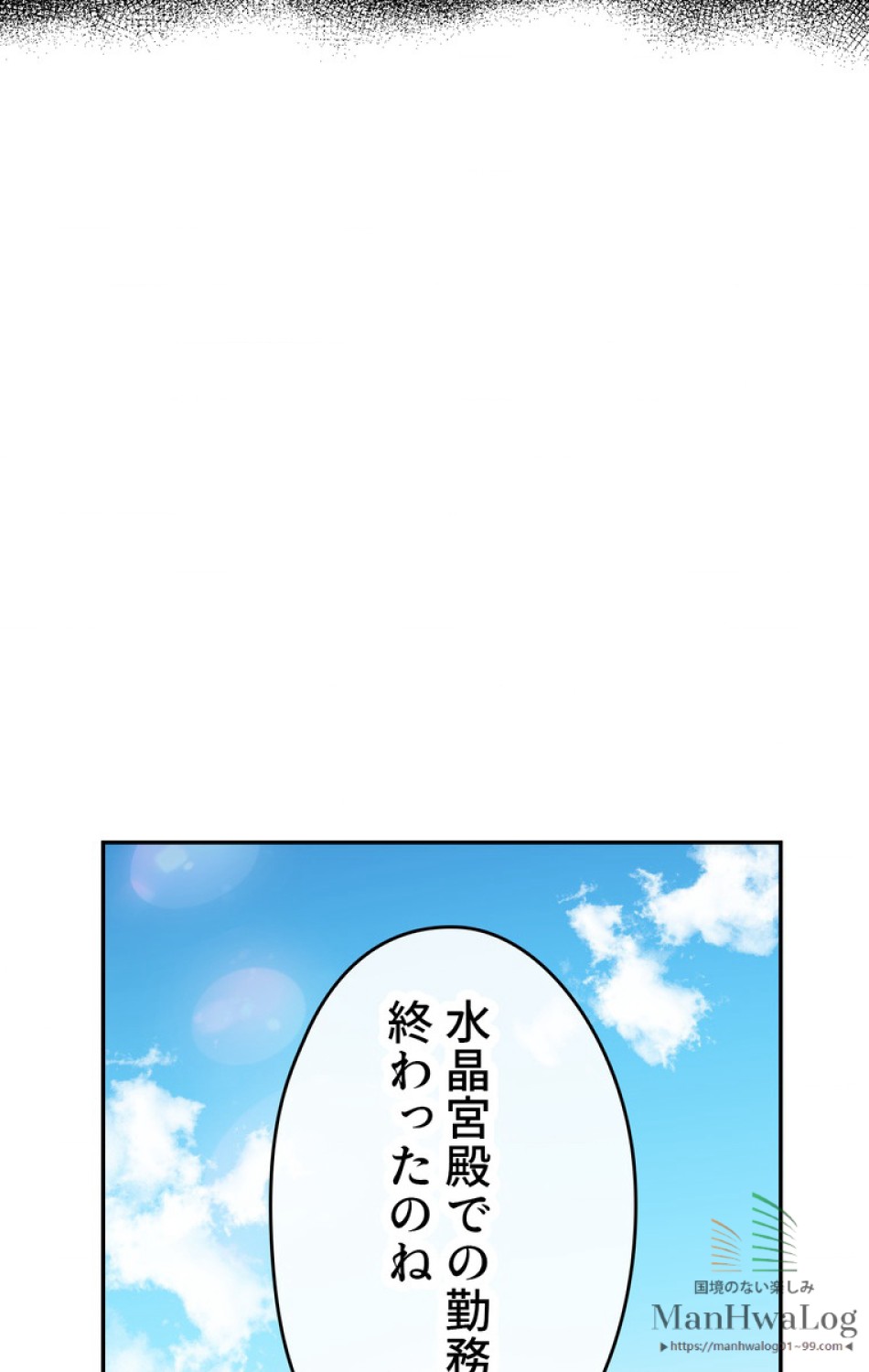 できるメイド様 第9話 - Trang 2