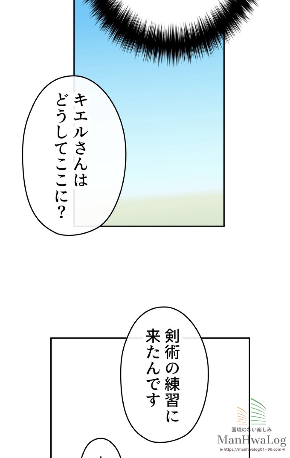 できるメイド様 第9話 - Trang 37