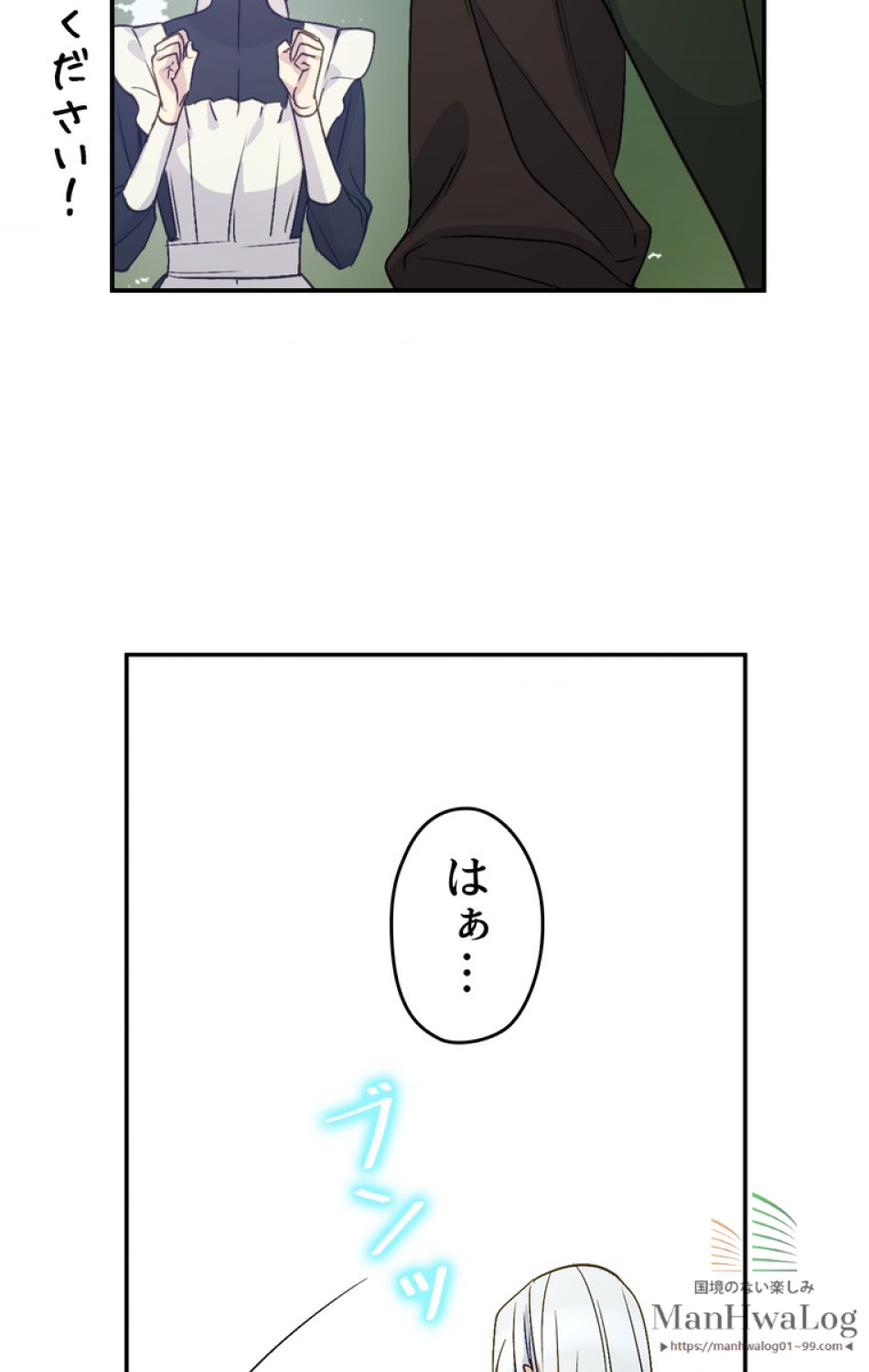 できるメイド様 第9話 - Trang 40