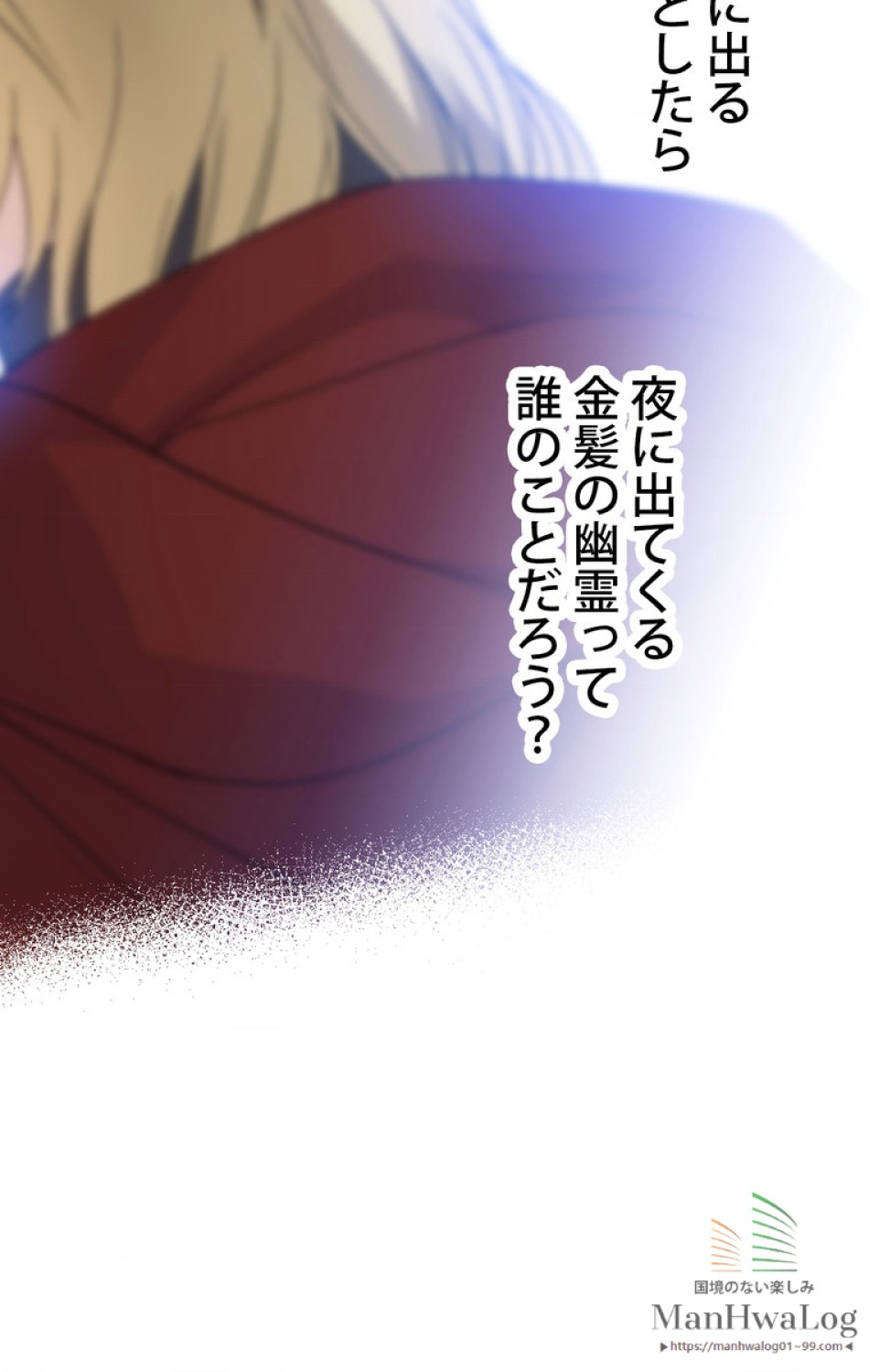 できるメイド様 第9話 - Trang 43