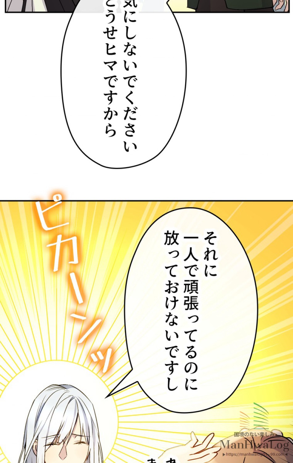 できるメイド様 第9話 - Trang 47