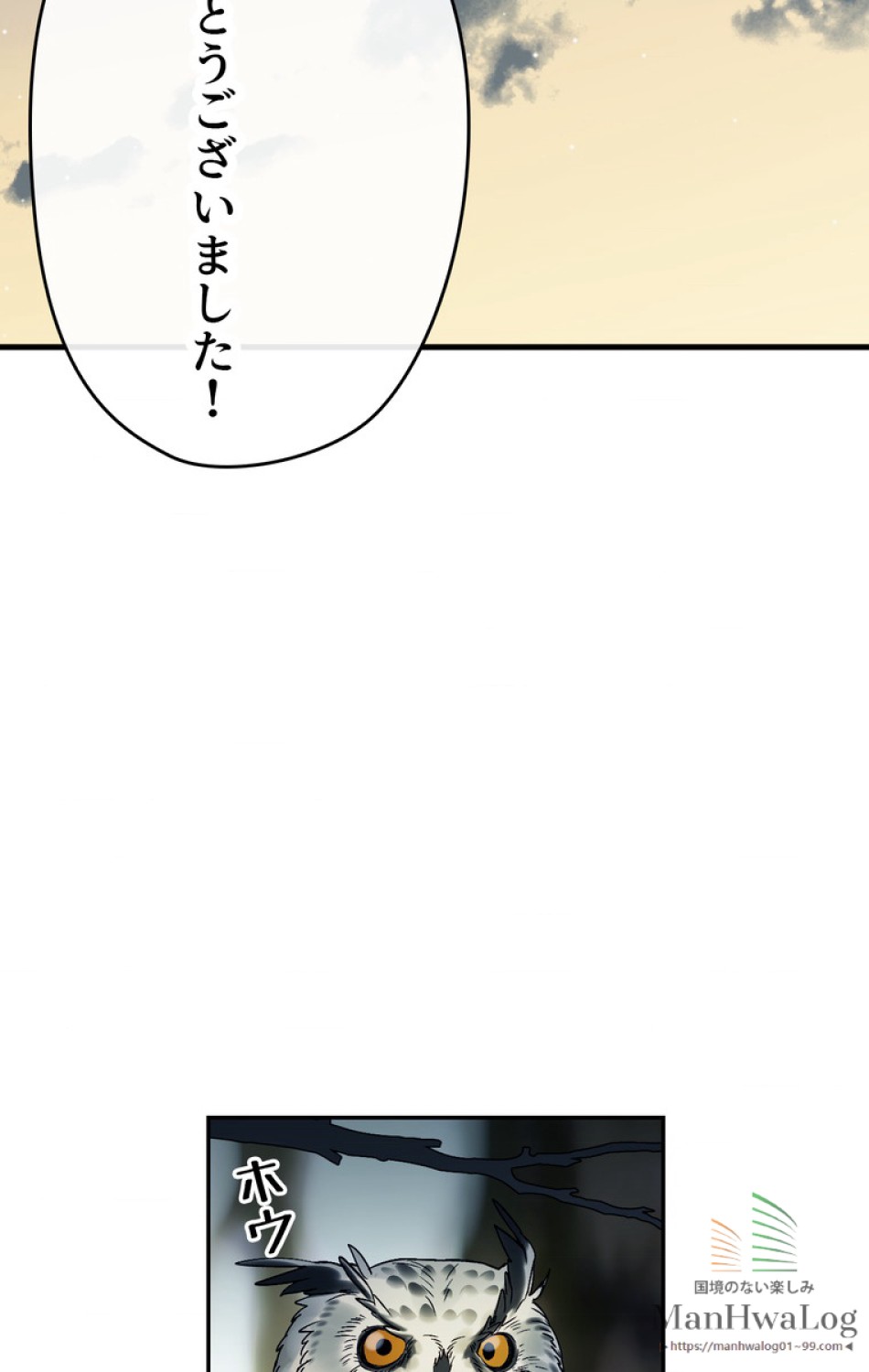 できるメイド様 第9話 - Trang 50
