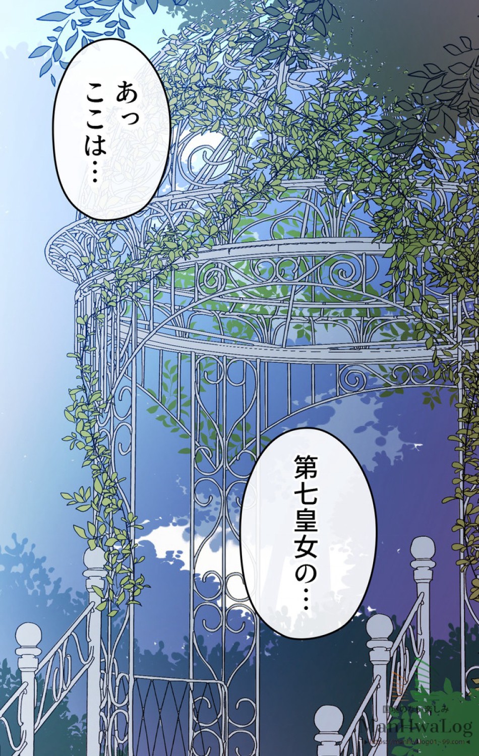 できるメイド様 第9話 - Trang 55
