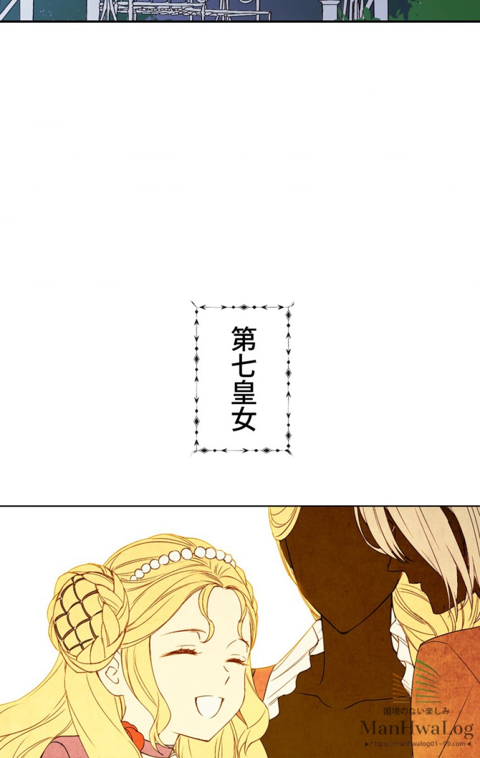 できるメイド様 第9話 - Trang 56