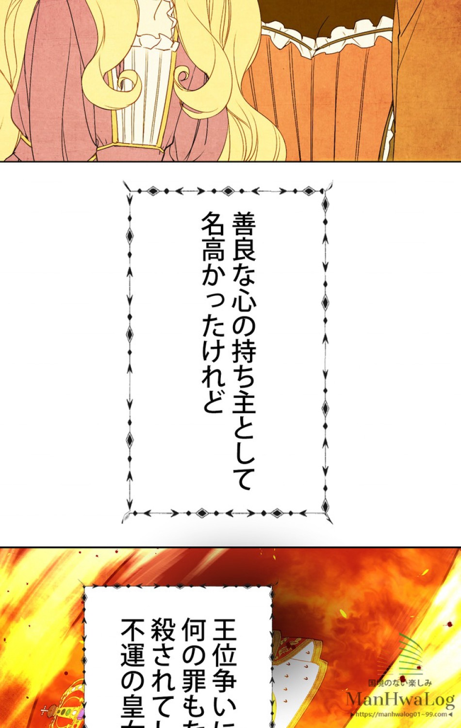 できるメイド様 第9話 - Trang 57