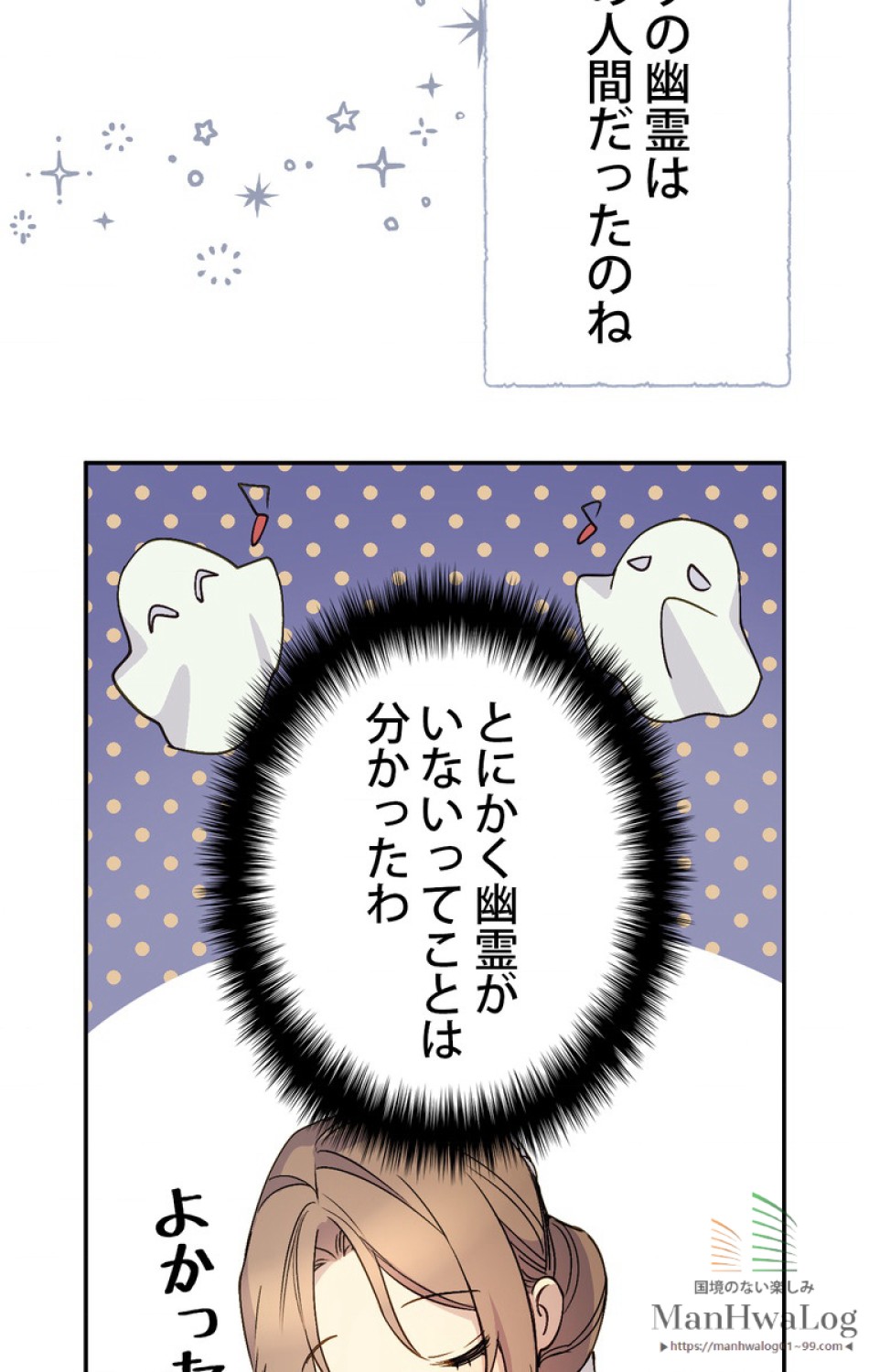 できるメイド様 第9話 - Trang 77