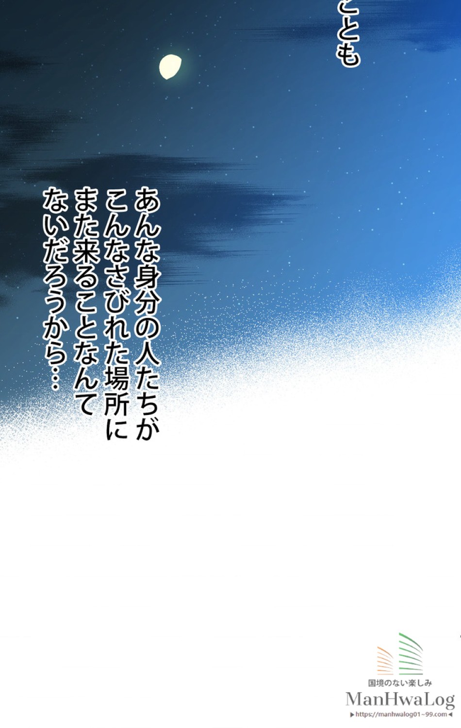 できるメイド様 第9話 - Trang 79