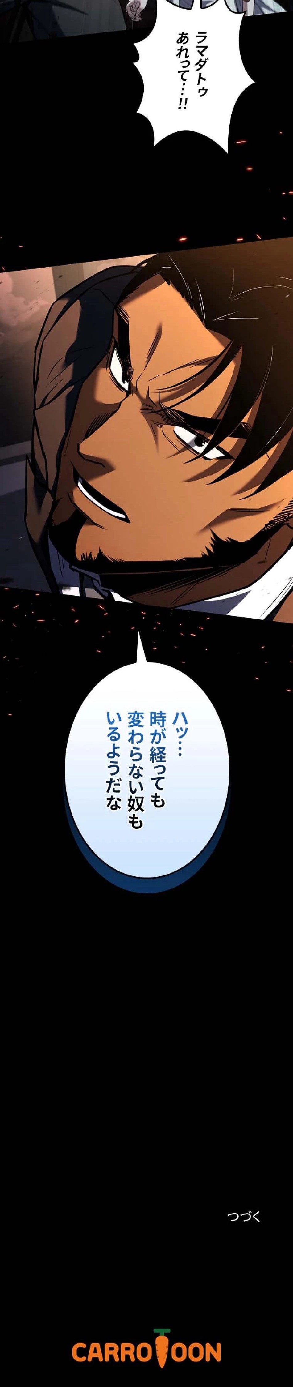 凍結したプレイヤーの帰還 第178話 - Page 11