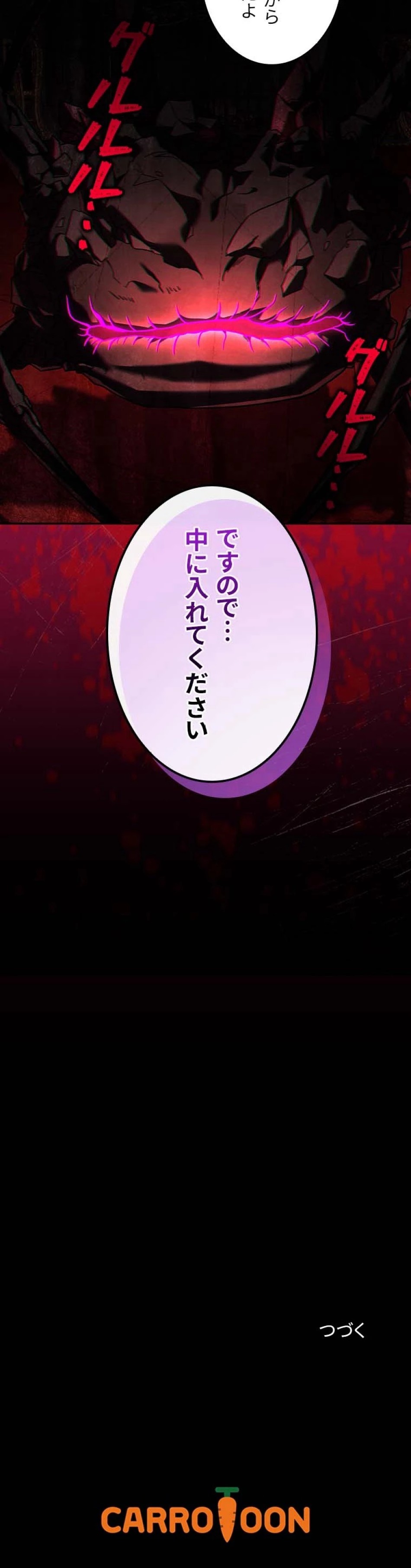 凍結したプレイヤーの帰還 第188話 - Page 11