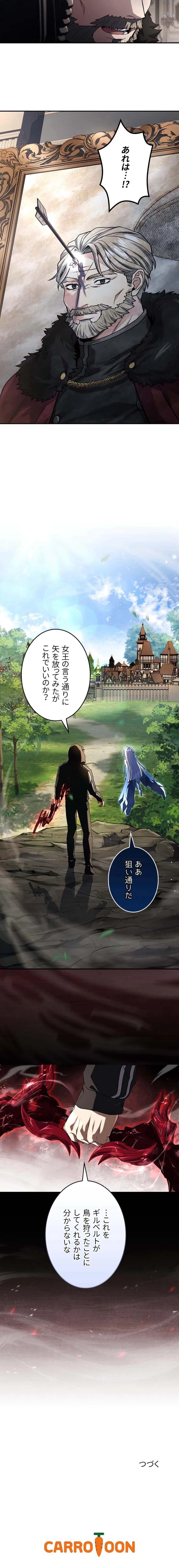 凍結したプレイヤーの帰還 第191話 - Page 10