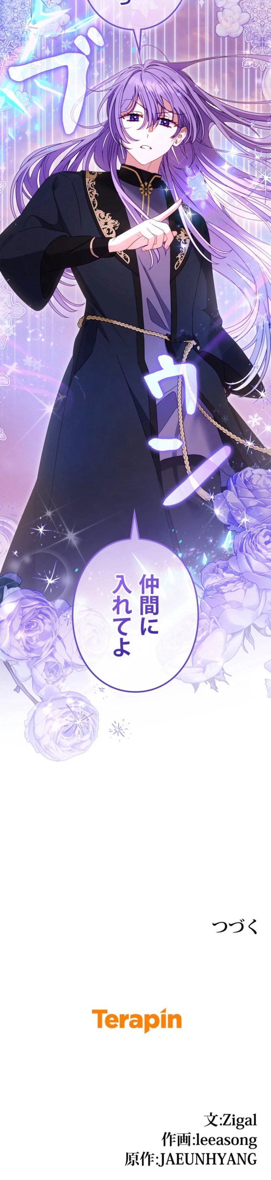 悪党たちに育てられてます！ 第127話 - Trang 11