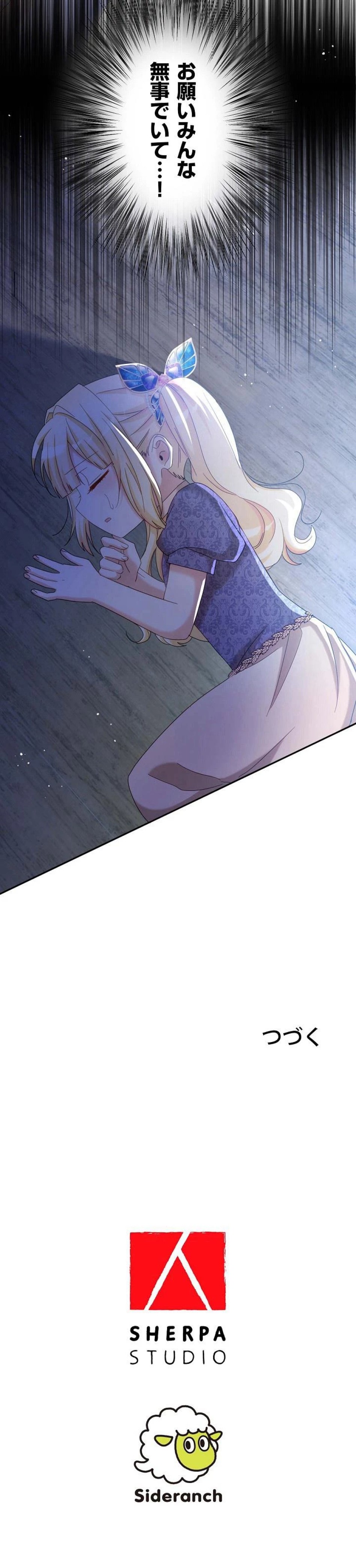 悪女のやり直し 第153話 - Trang 9