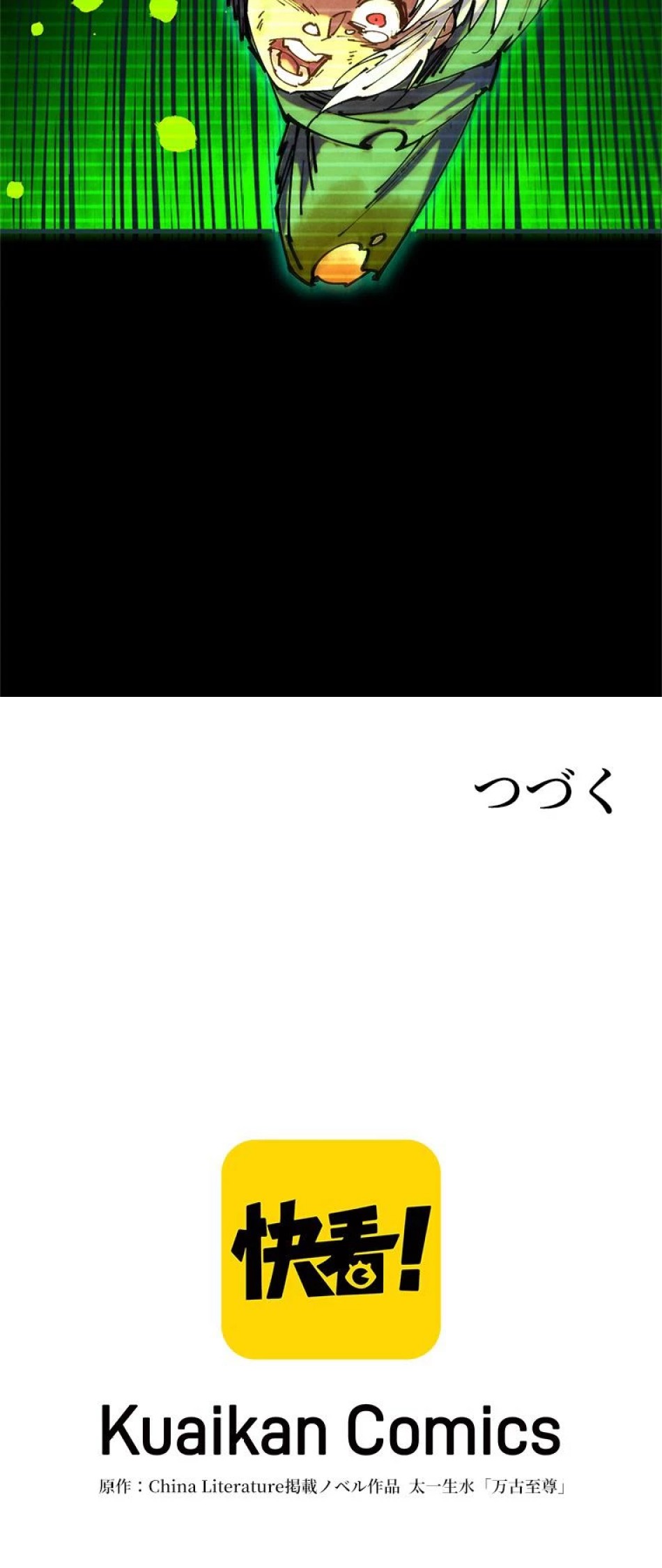 二度目の人生 俺は至尊になる 第444話 - Trang 9