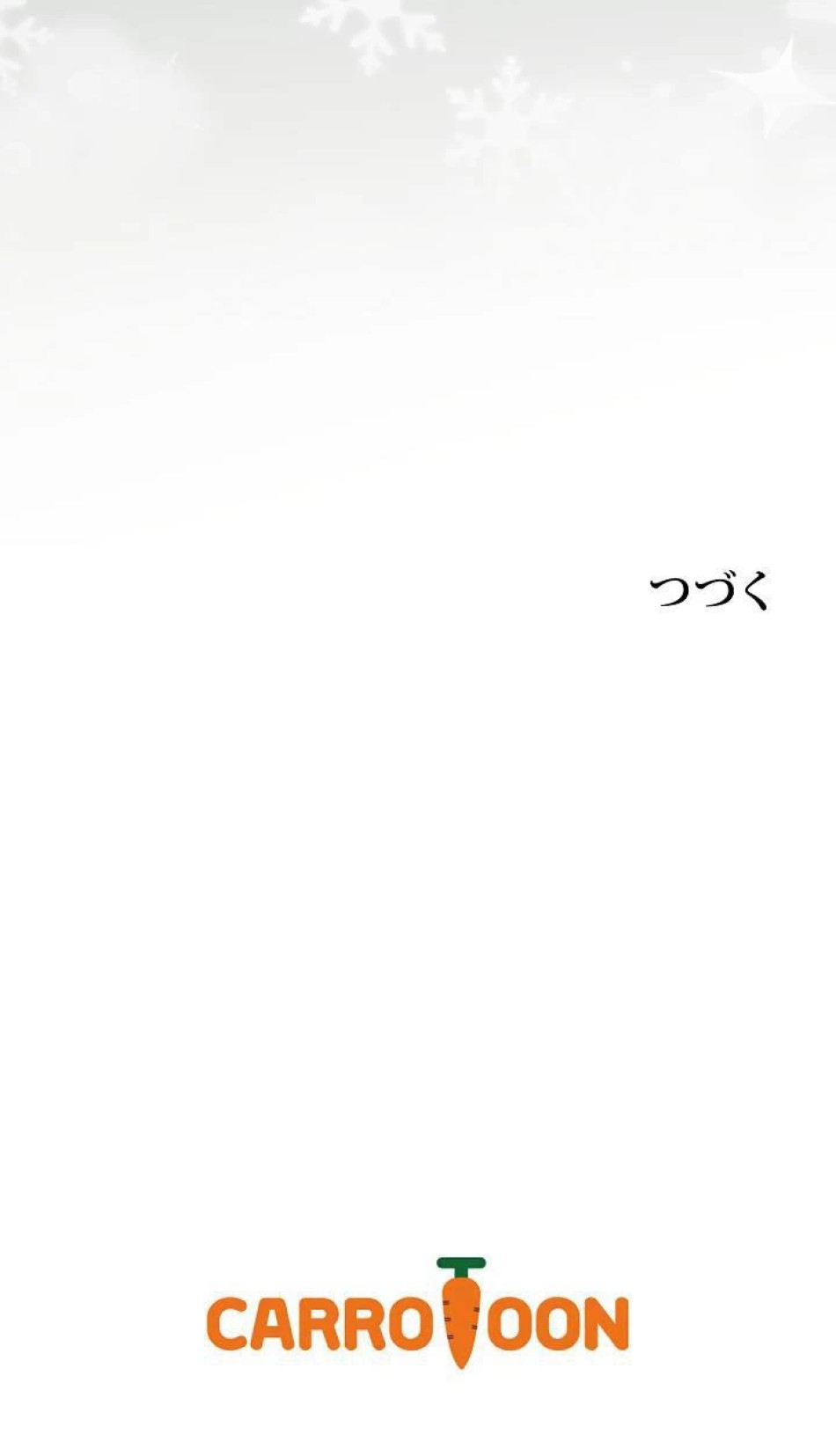 夫を味方にする方法 第116話 - Trang 9
