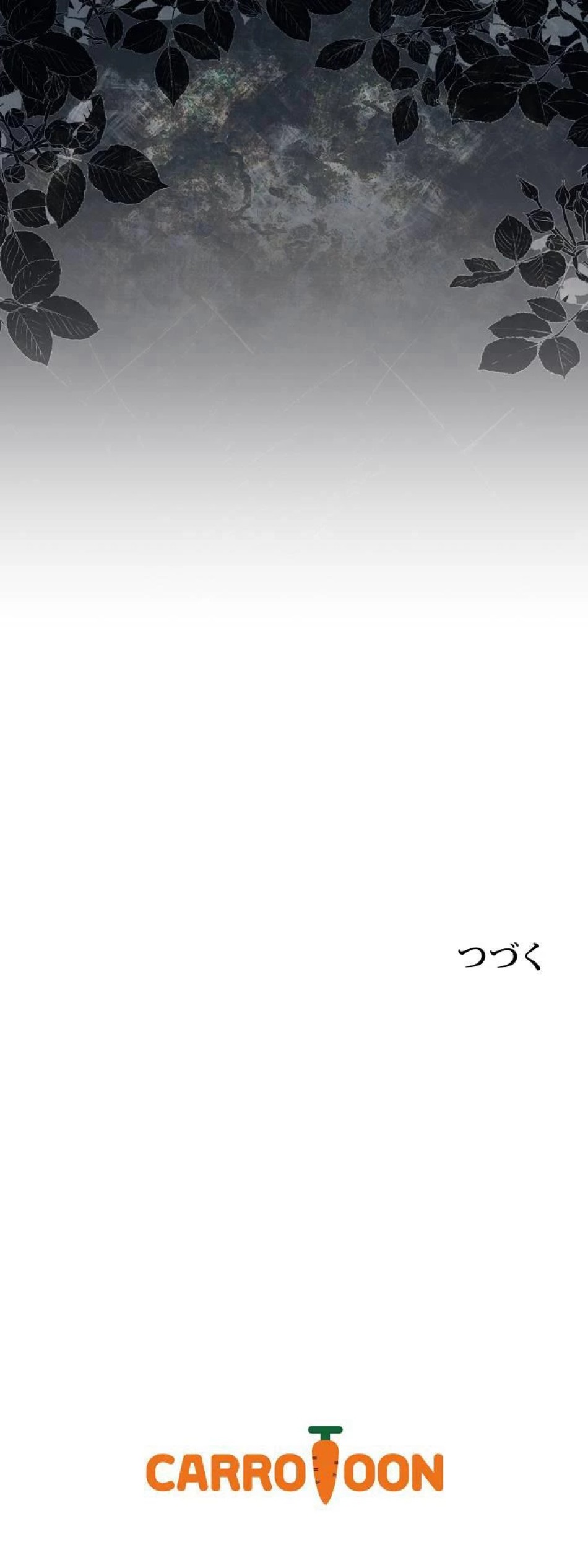 夫を味方にする方法 第117話 - Trang 10