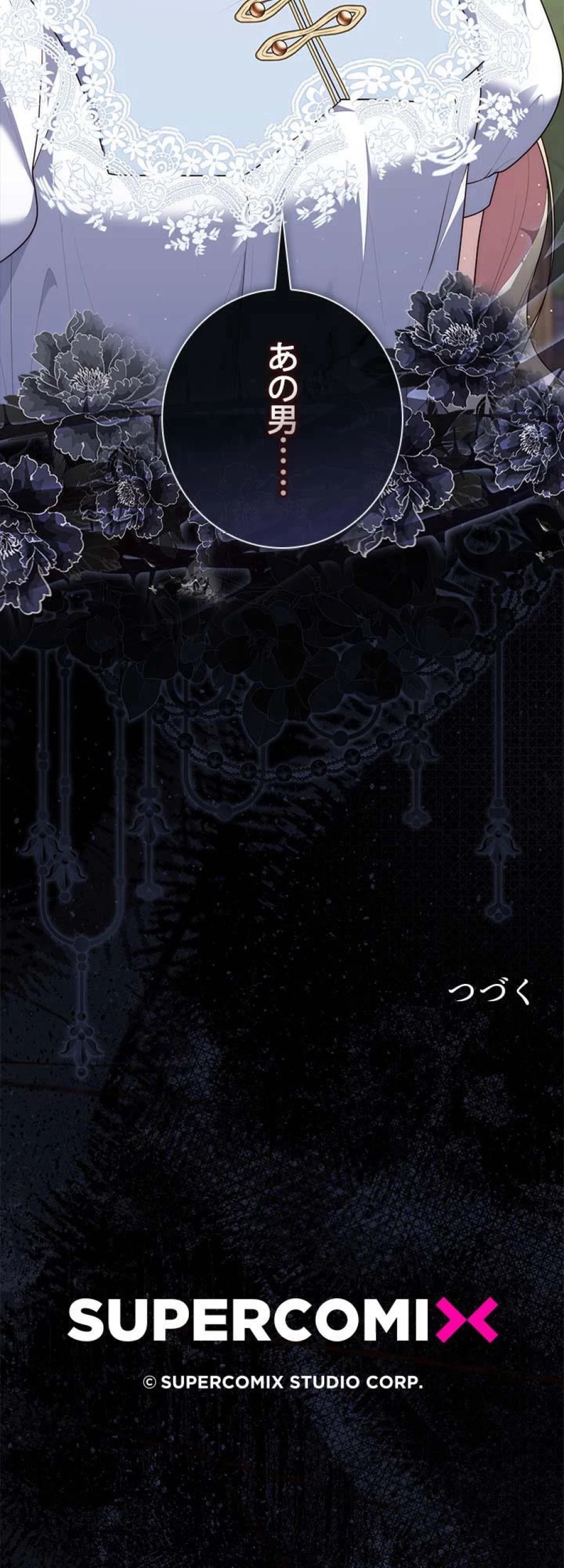 公女様は未来を見通す 第110話 - Trang 11