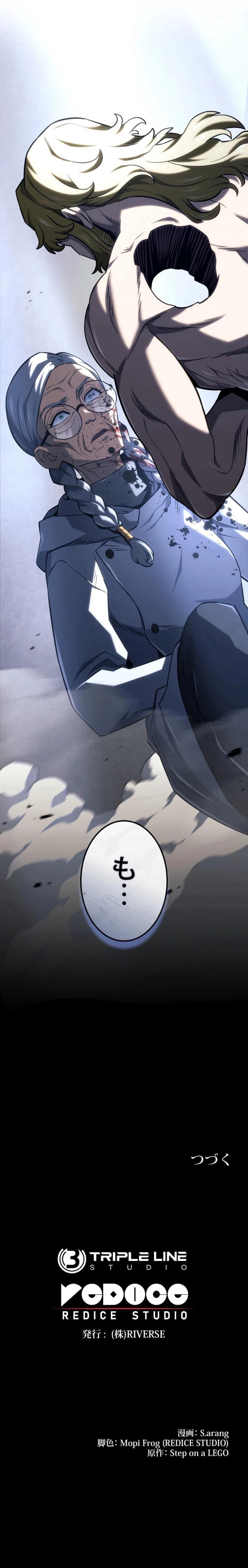 回帰した鉄血の猟犬 第154話 - Page 12