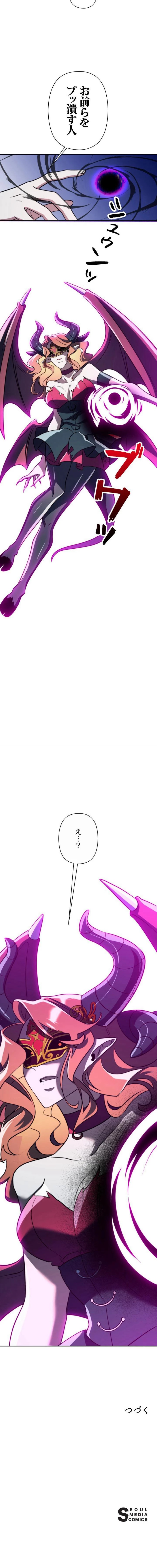 回帰して世界を変える大魔法使い 第171話 - Trang 8