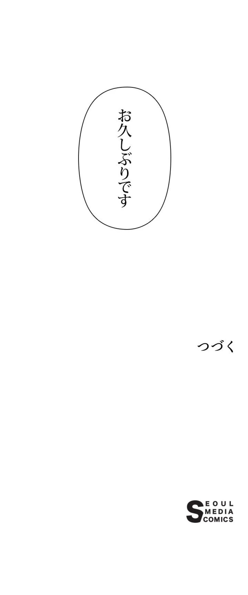 回帰して世界を変える大魔法使い 第174話 - Trang 12