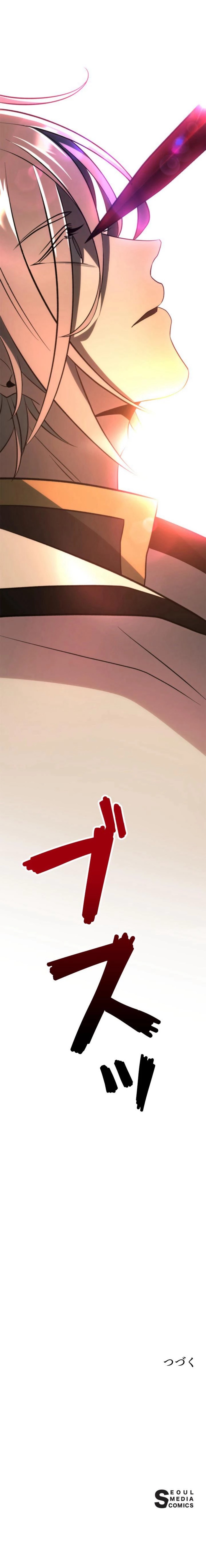 回帰して世界を変える大魔法使い 第195話 - Page 12