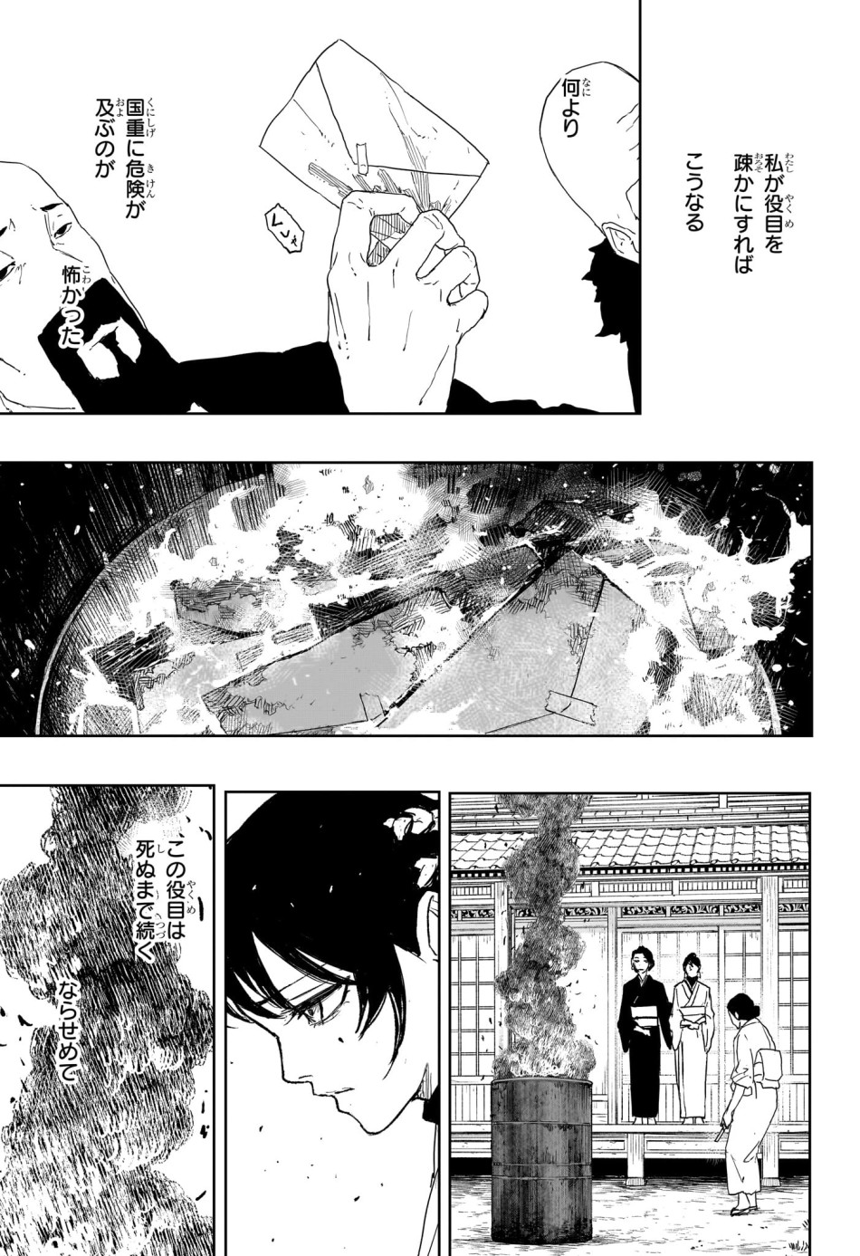 カグラバチ 第123話 - Trang 13