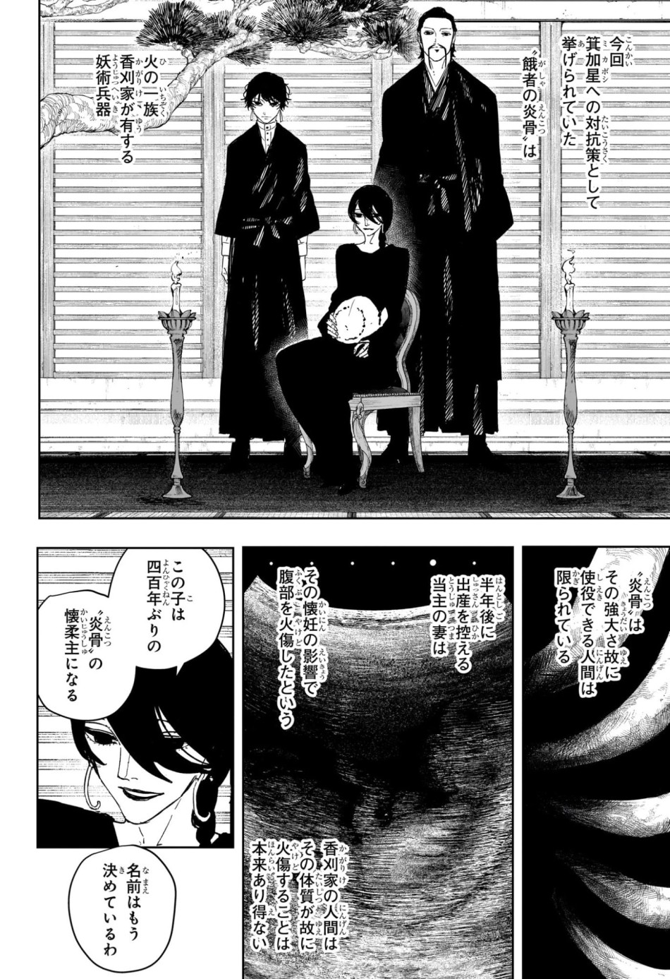 カグラバチ 第123話 - Trang 4