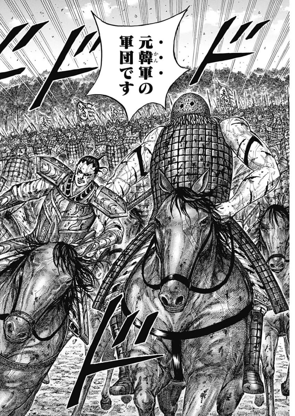 キングダム 第882話 - Page 10