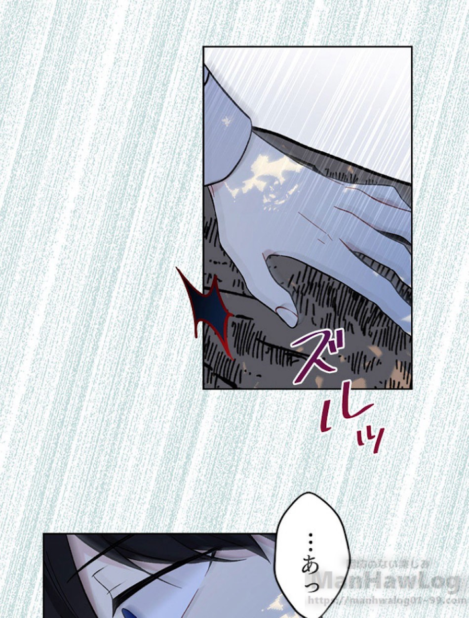 緑陰の冠 第1話 - Page 16