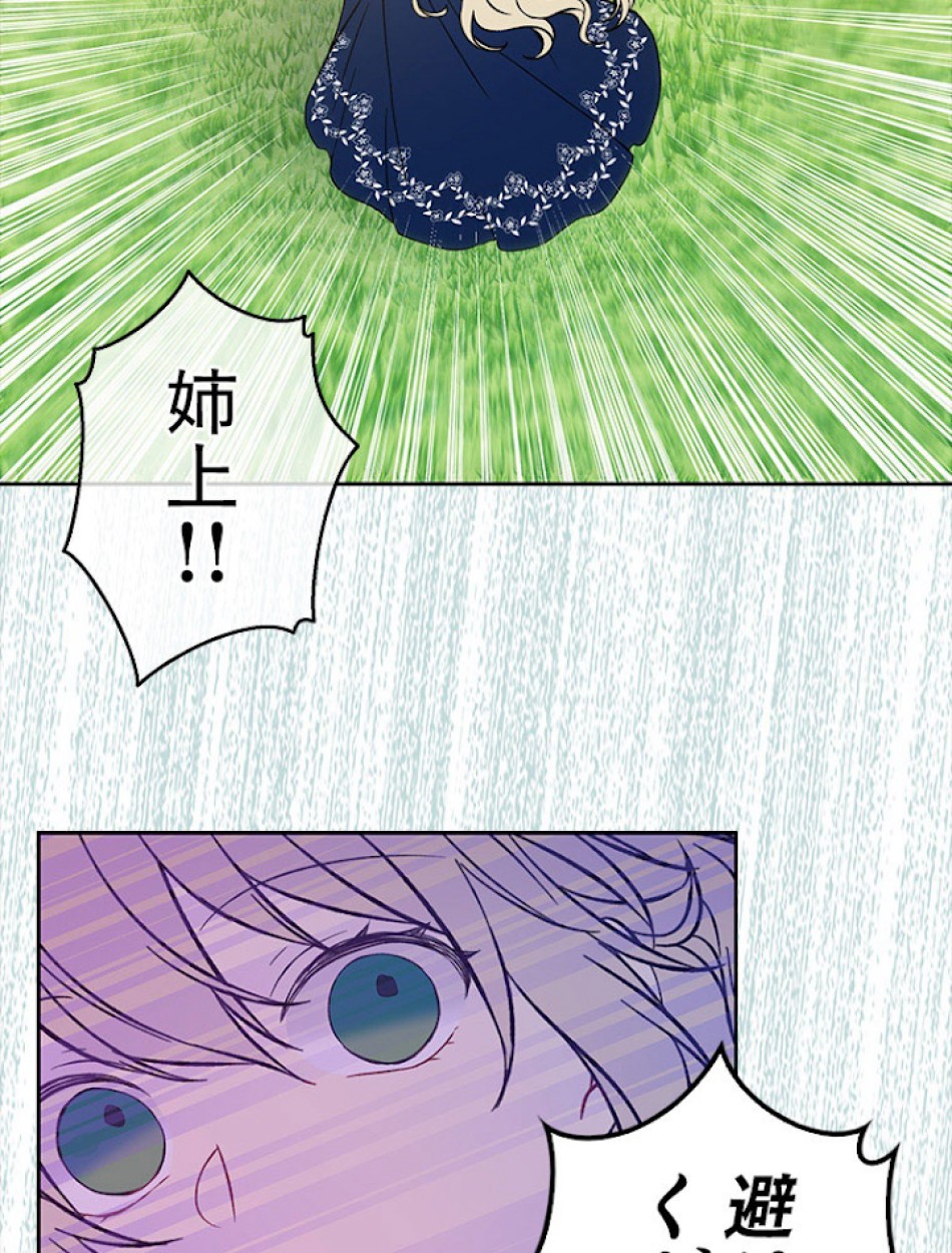 緑陰の冠 第1話 - Page 18