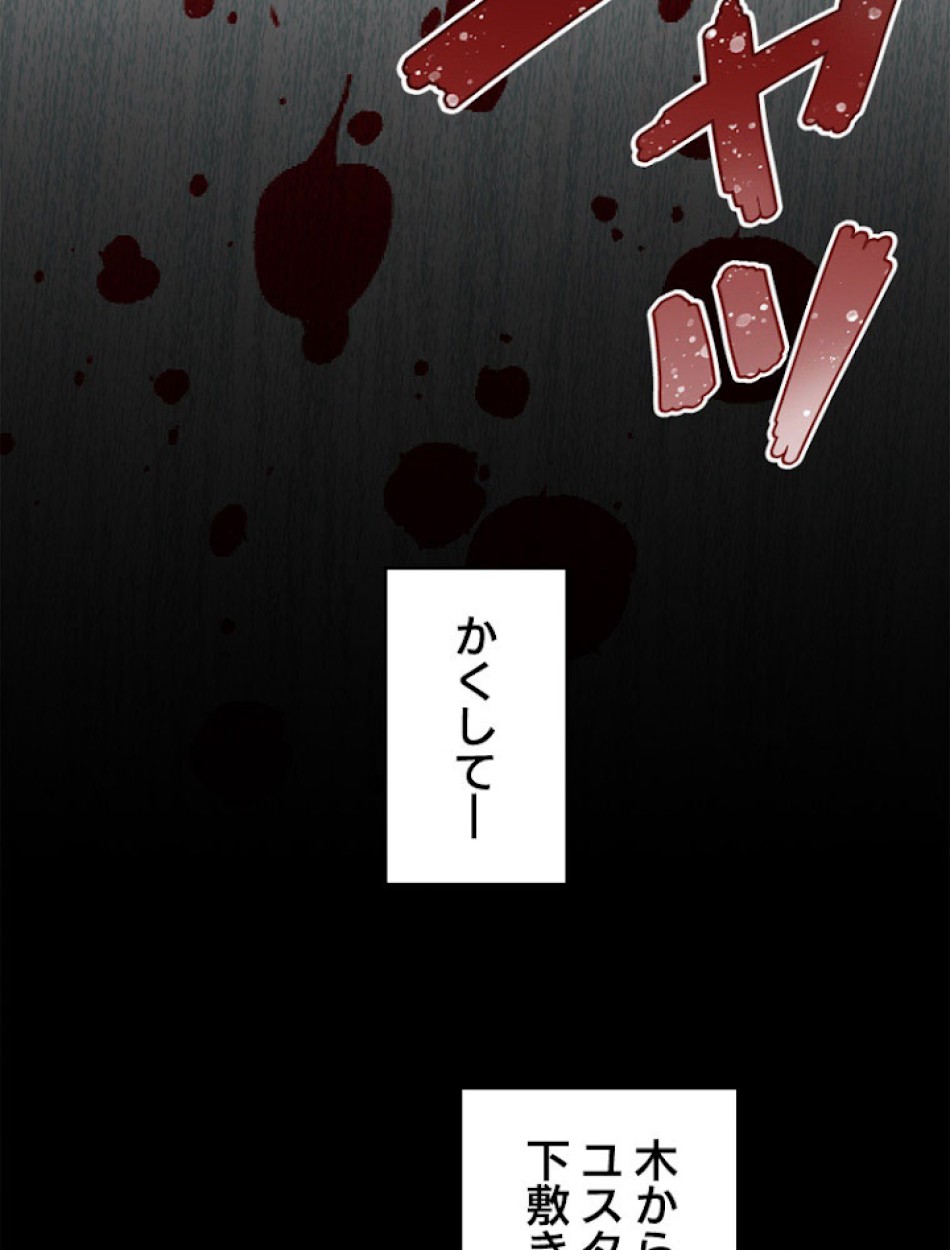 緑陰の冠 第1話 - Page 20