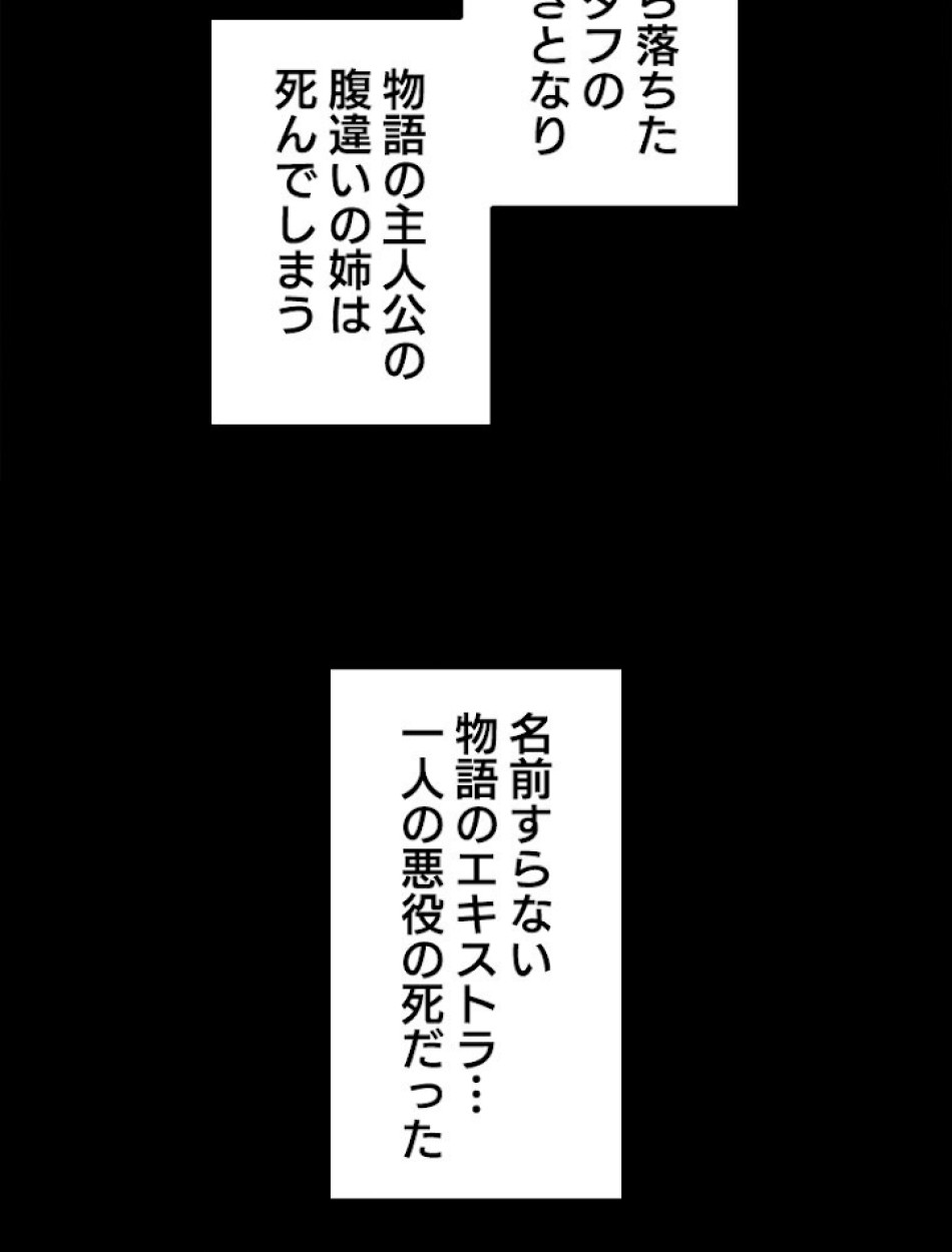 緑陰の冠 第1話 - Page 21
