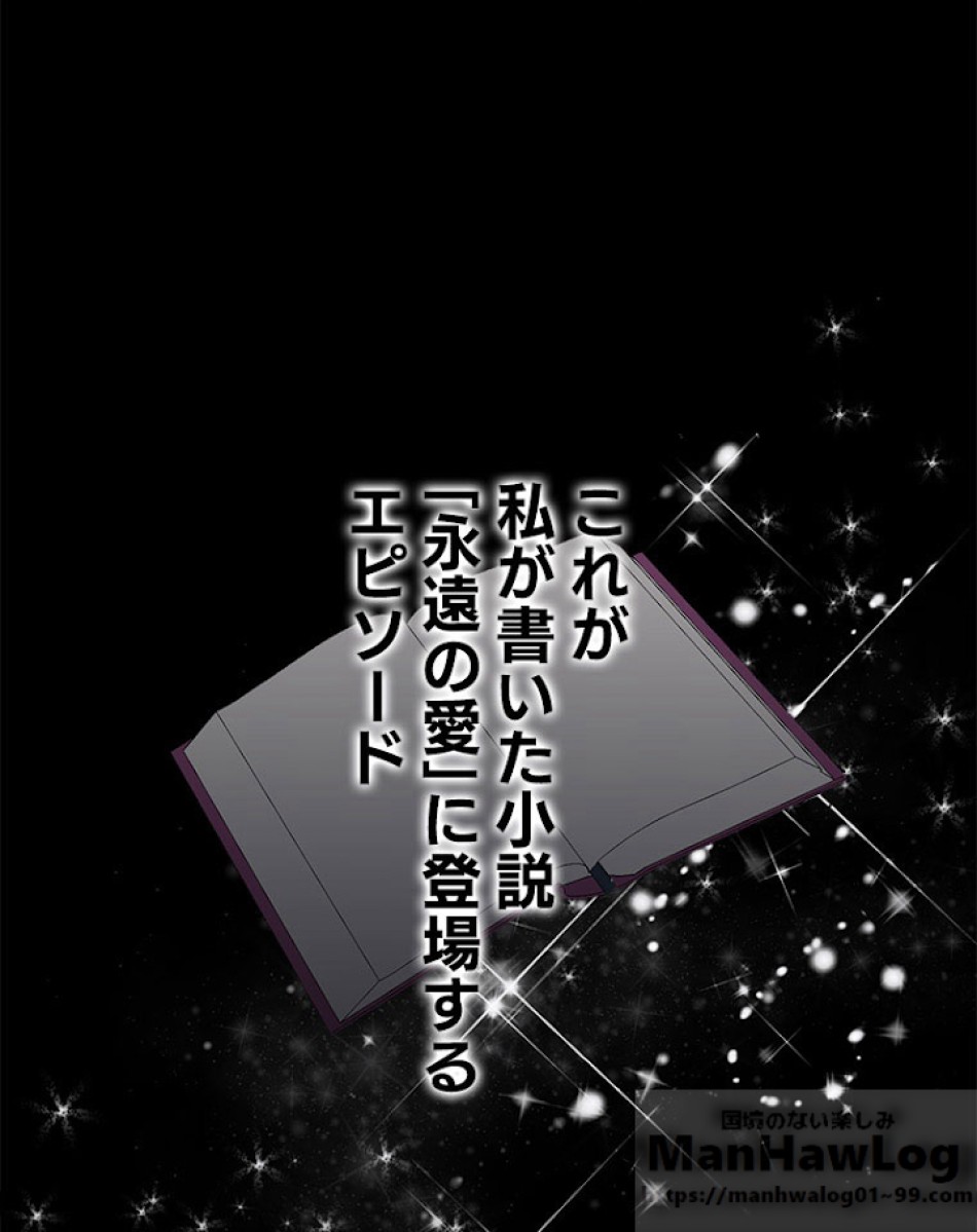 緑陰の冠 第1話 - Page 22