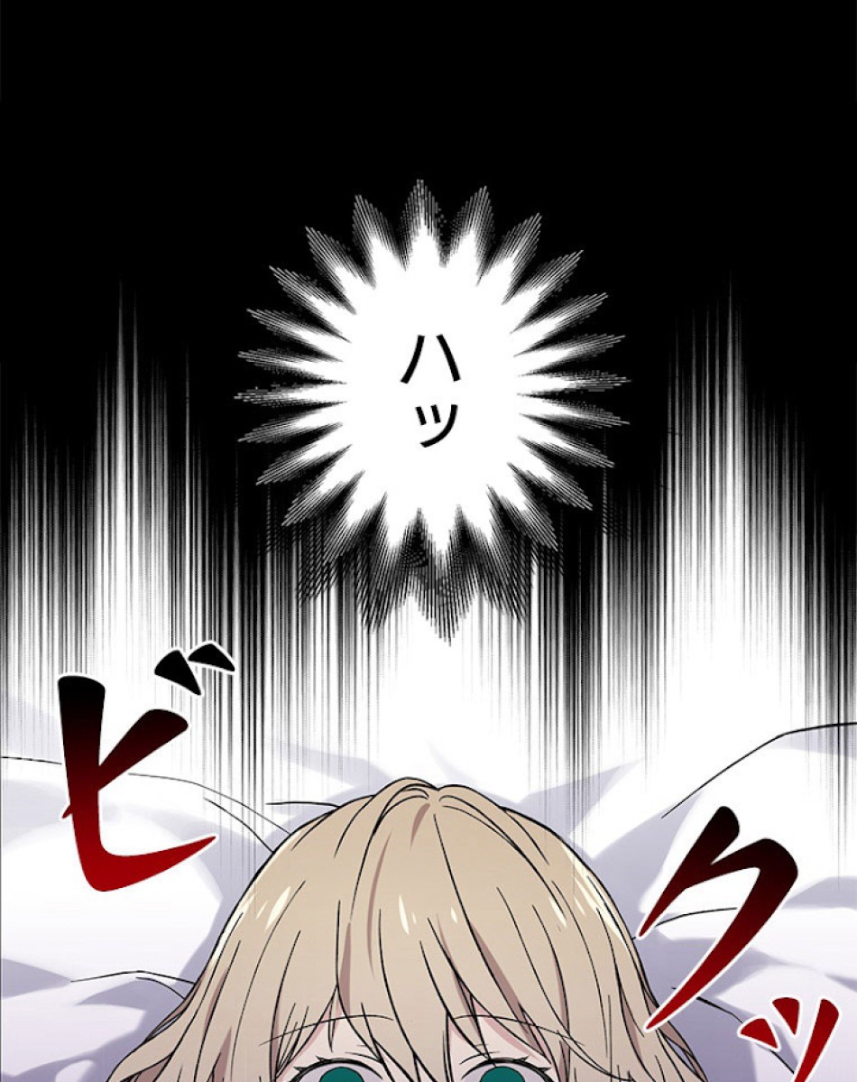 緑陰の冠 第1話 - Page 24