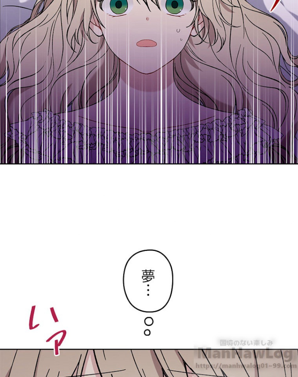 緑陰の冠 第1話 - Page 25