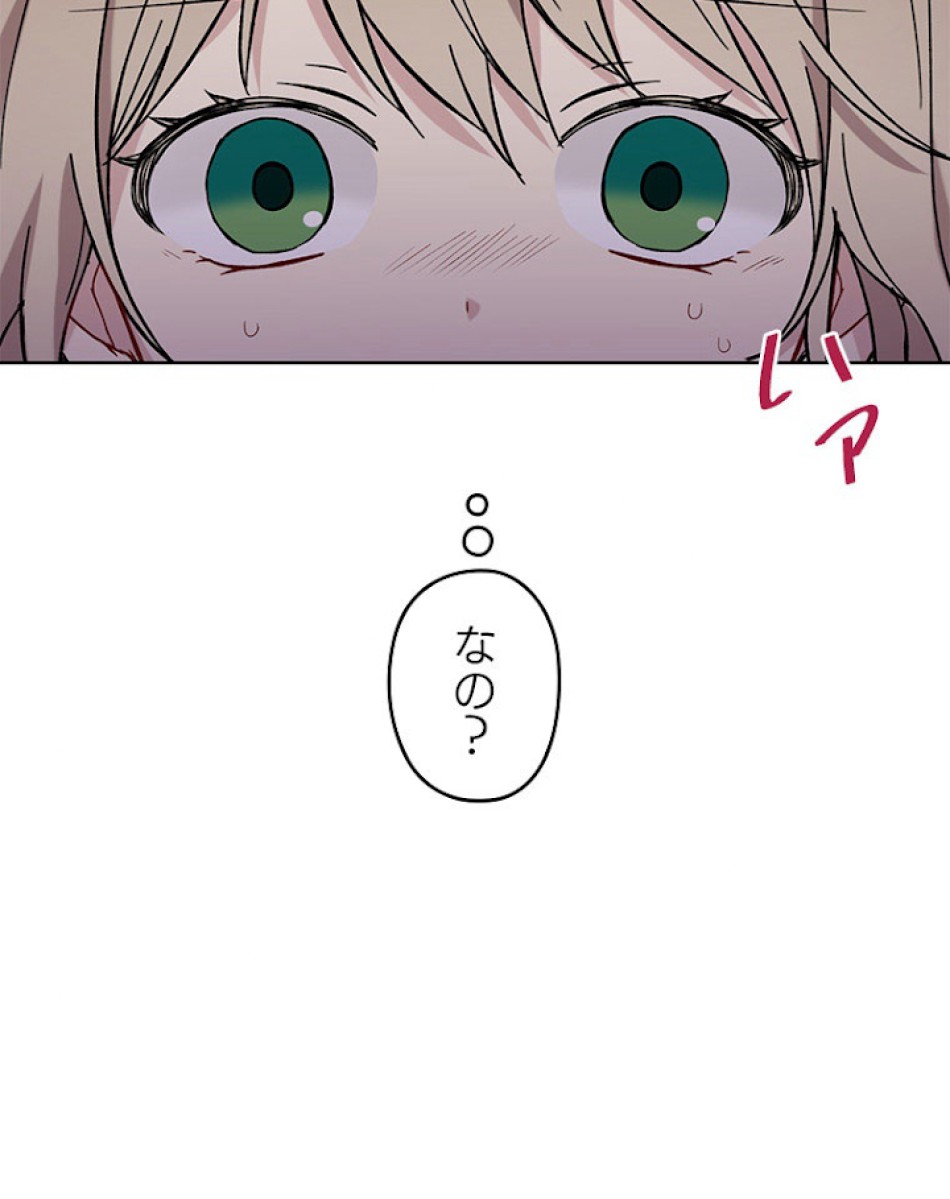 緑陰の冠 第1話 - Page 26