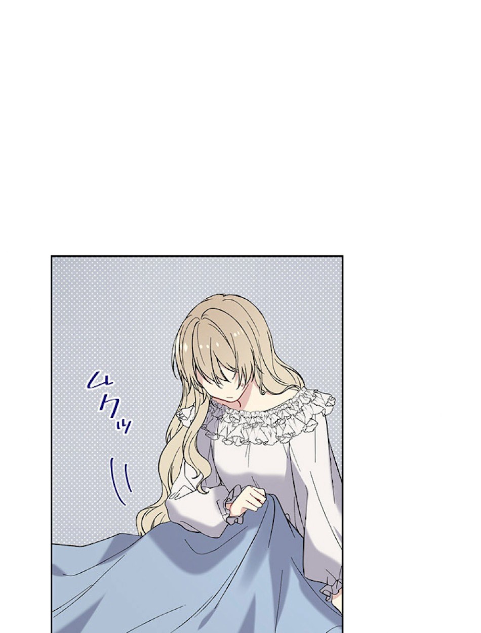 緑陰の冠 第1話 - Page 27