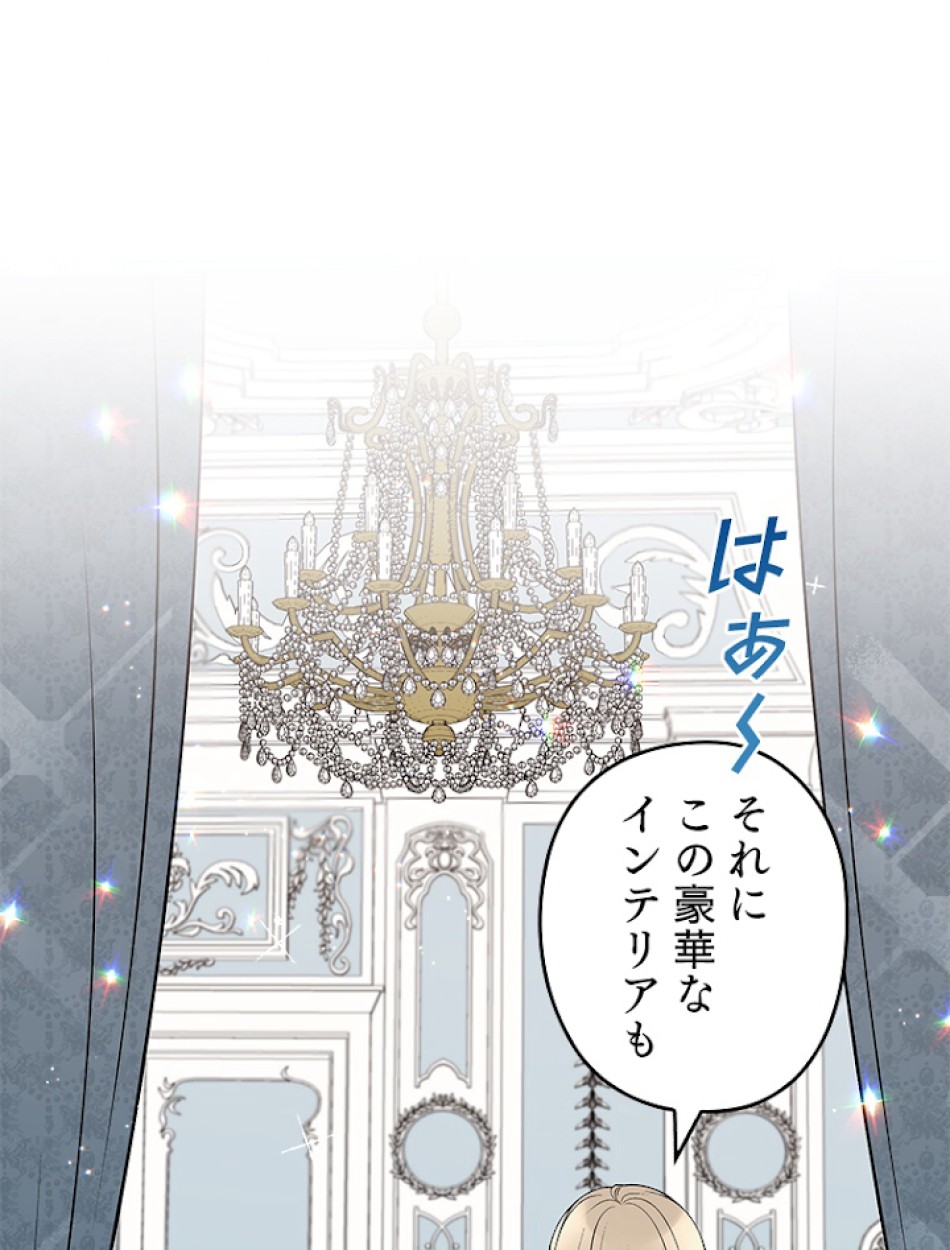 緑陰の冠 第1話 - Page 30