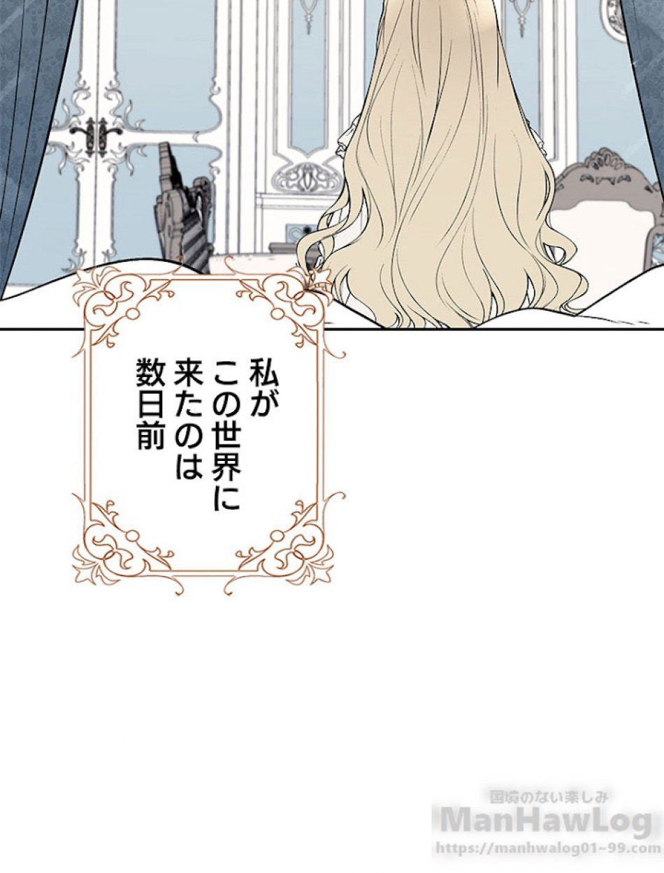 緑陰の冠 第1話 - Page 31