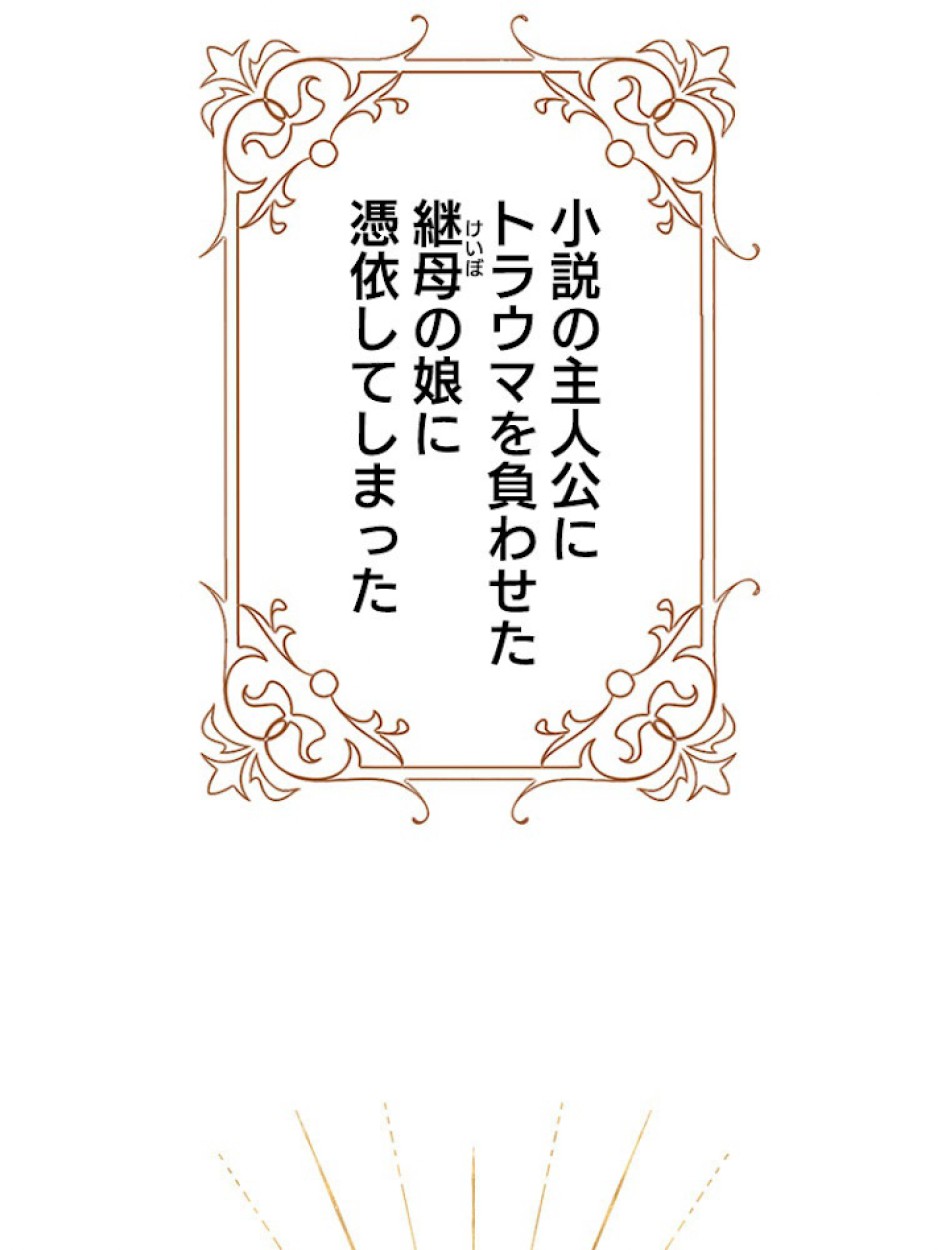 緑陰の冠 第1話 - Page 32