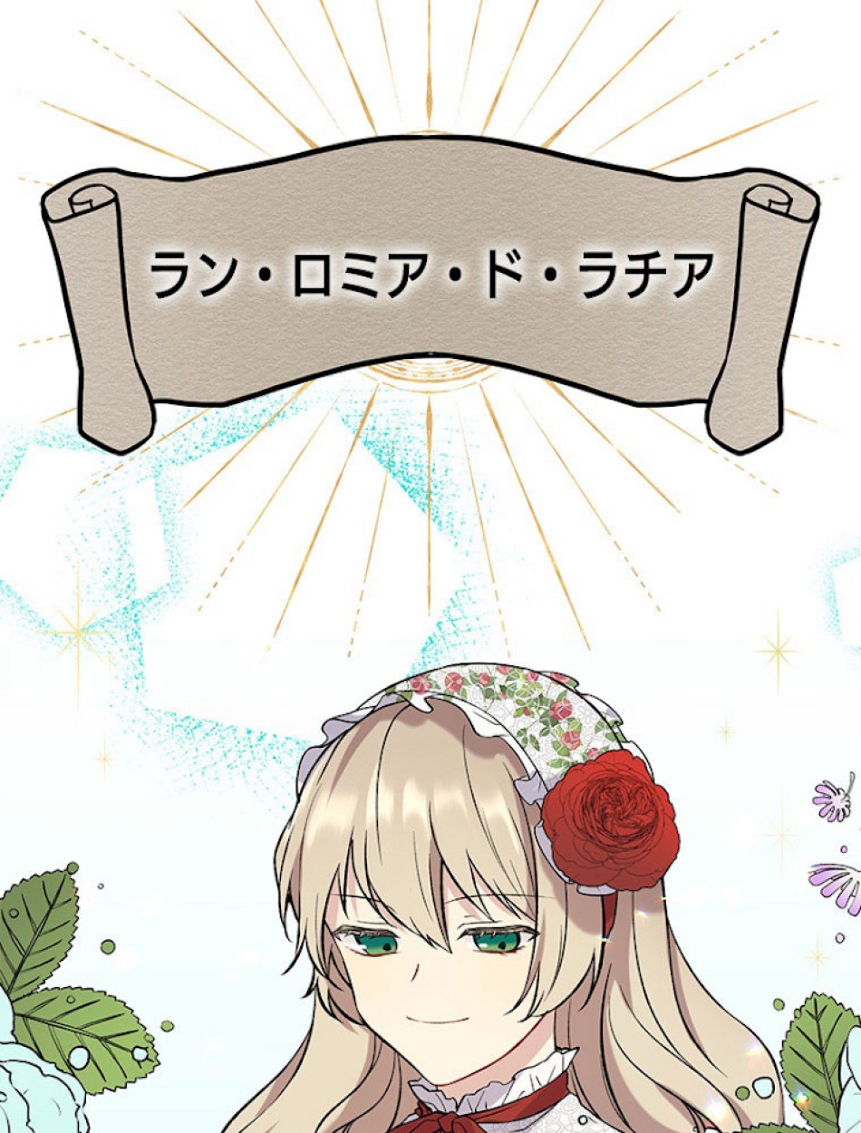 緑陰の冠 第1話 - Page 33