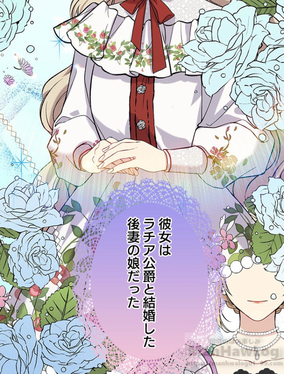 緑陰の冠 第1話 - Page 34