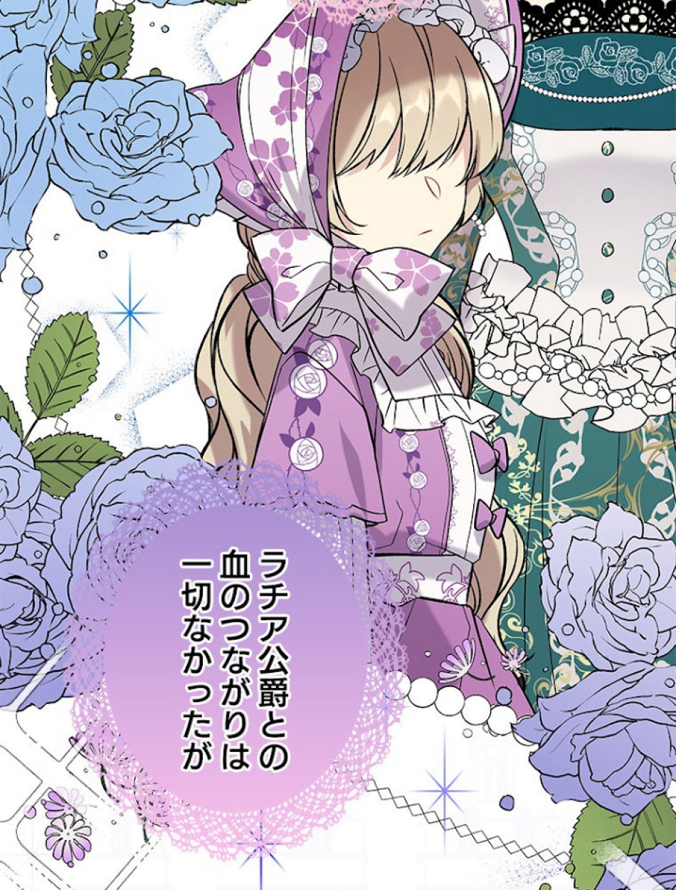 緑陰の冠 第1話 - Page 35