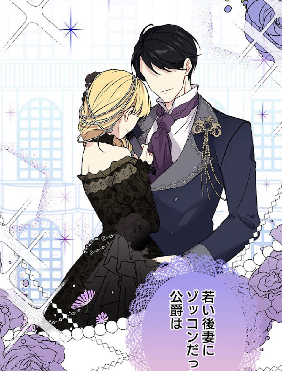 緑陰の冠 第1話 - Page 36