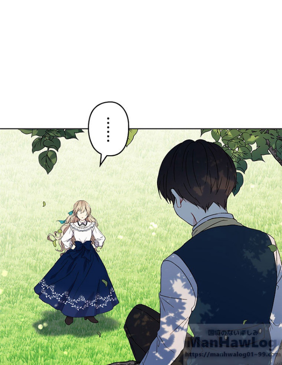 緑陰の冠 第1話 - Page 4