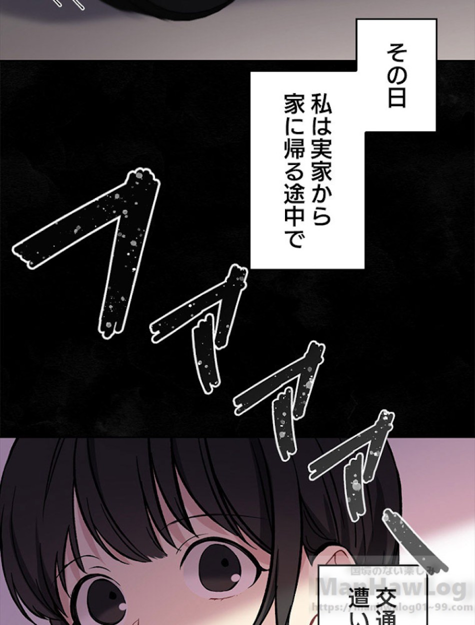 緑陰の冠 第1話 - Page 40