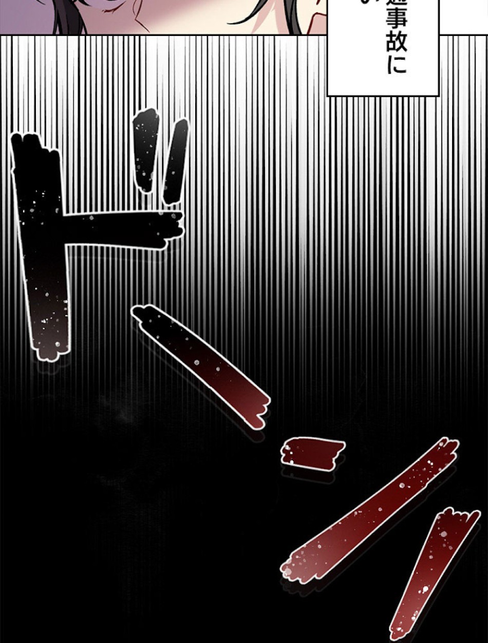 緑陰の冠 第1話 - Page 41