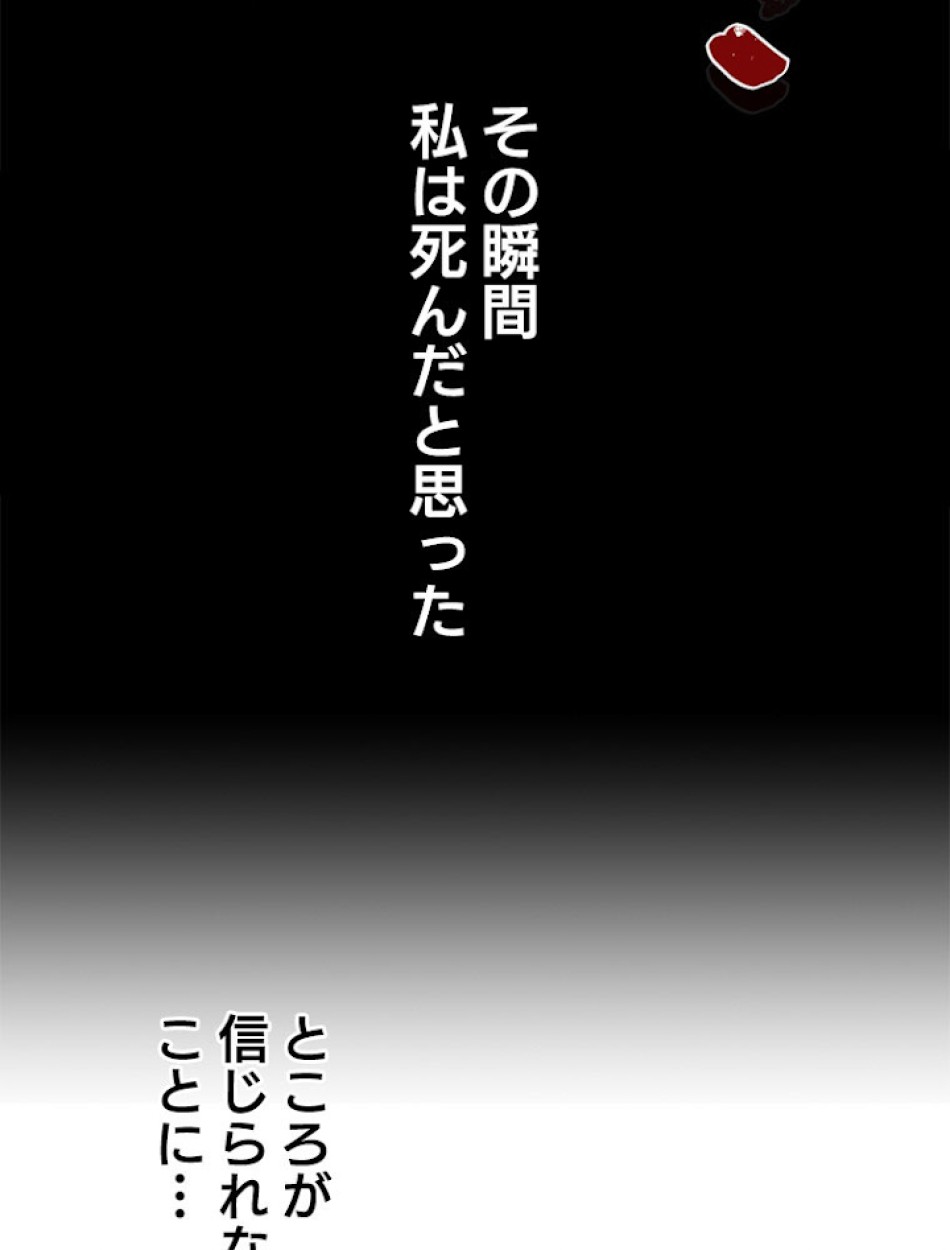 緑陰の冠 第1話 - Page 42