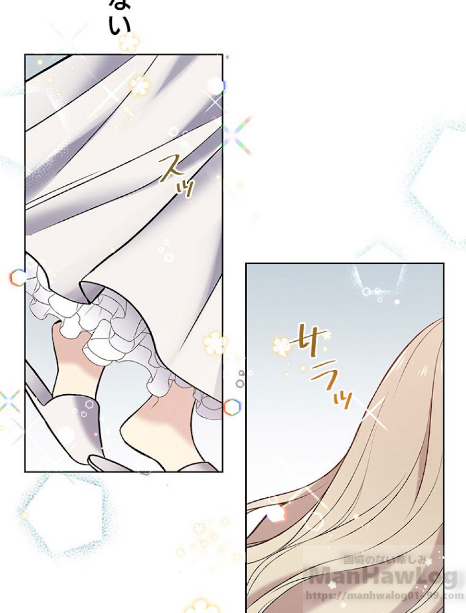 緑陰の冠 第1話 - Page 43
